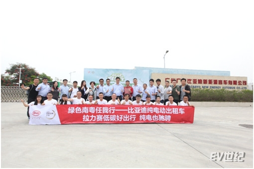 绿色南粤任我行 比亚迪e6出租车拉力赛见证强劲续航与节能实力
